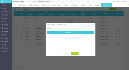 計算機中的會計系統與物流軟件研發概述
