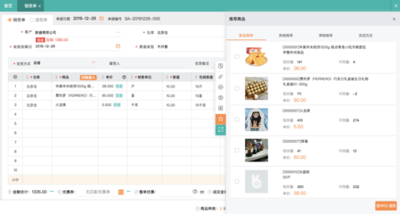 ERP智科系統演示與物流軟件研發 賦能企業高效運營與智慧物流