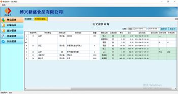 奧信軟件開發 以物流競價軟件系統與手機報價應用，賦能現代運輸企業競爭力